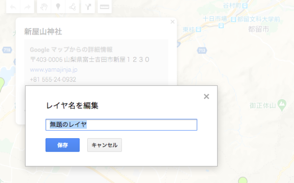 今回は立ち「寄りスポット」と名前をつけました。